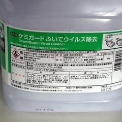 ケミガード　ふいてウイルス除去　4kg　洗浄剤　除菌剤　2度ぶきなしで洗浄・除菌・除ウイルス　生活雑貨 家庭用品 キッチン雑貨の画像