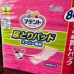 大人用おむつ　尿とりパット