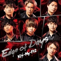 Kis-My-Ft2好きな方🥰✨