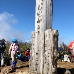 10月13日（日） 栗駒山に登りませんか？ - 秋田市