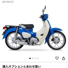スーパーカブ110 JA59 モリワキ　ショートモンスター