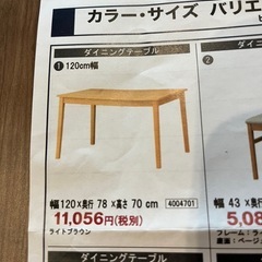 ニトリダイニングテーブル