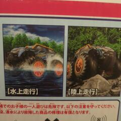 ラジコンカーの画像