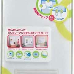 【無料　0円　あげます】ホワイトボード A3サイズ 2種類