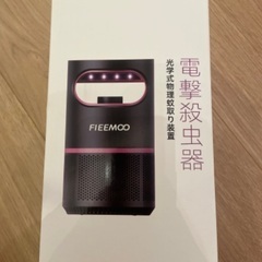 新品未使用★吸引式蚊取り器 蚊取り機 捕虫器 蚊駆除用品 こばえとり 蚊取りの画像