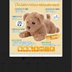 おしゃべり犬　子供　お年寄り　介護　プリンスダッキー PRINCE Dacky タカラトミー ココチモ ぬいぐるみ 　おもちゃの画像
