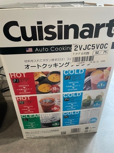 【最終値下げ】クイジナート オートクッキングブレンダー WSM-1MCGJ