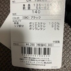新品タグ付✨チャンピオン✨定価4,290円✨キッズ140✨子供服✨男児✨ボトムス✨秋冬服✨の画像