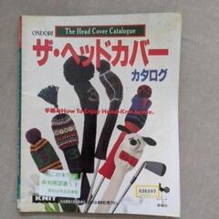編み物の本と刺繍の本の画像