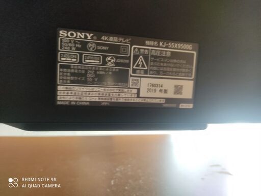 SONY テレビ