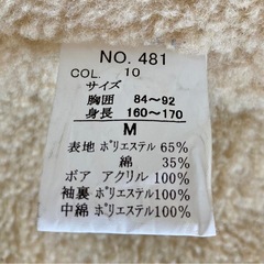 防寒作業服　ｼﾞｰﾍﾞｯｸ M
の画像