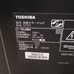 【ジャンク品】無料　TOSHIBA REGZA 液晶テレビ 37Z2  37インチの画像