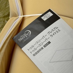 【3日間限定】トゥルースリーパープレミアム　シングル　マットレスの画像