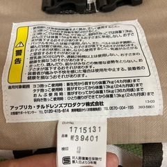 お話し中アップリカ4way抱っこ紐の画像