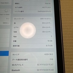 iPad air セルラーモデルの画像