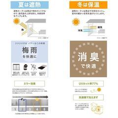 【美品】ニトリ 省エネ 節電 遮熱・ミラー・消臭レースカーテン デオリス ホワイト 幅100×丈176cmの画像