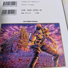 北斗の拳　豪華版　全14巻セットの画像