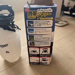 新品携帯シャワー🚿
の画像