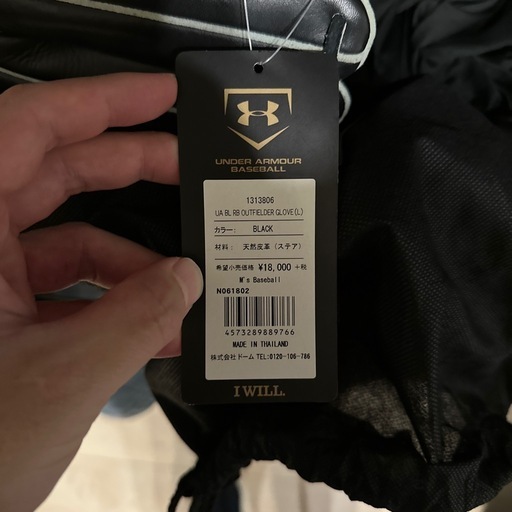 アンダーアーマー UA Outfielder 左投げ用 外野用 軟式グローブ UNDER ARMOUR（アンダーアーマー） 左投げ 左利き用 野球 軟式グラブ