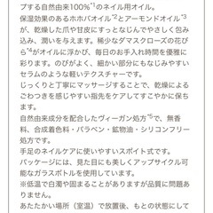 再値下げしました。サボン SABON ブロッサムネイルオイル 9mLの画像