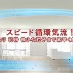 空気清浄機（決まりました）の画像