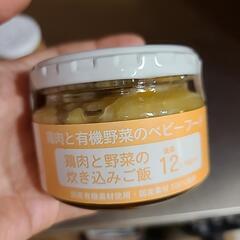 【離乳食】有機まるごとベビーフード 10ヶ月～12ヶ月頃の画像