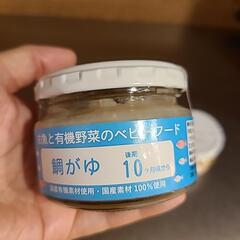 【離乳食】有機まるごとベビーフード 10ヶ月～12ヶ月頃の画像