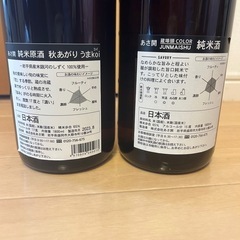 岩手　あさ開　日本酒1.8L　2本の画像