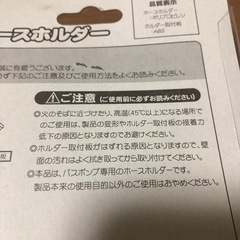 ホースホルダーの画像