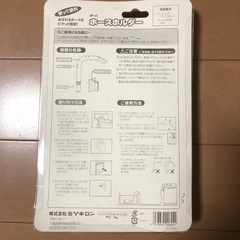 ホースホルダーの画像