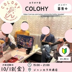 🎃カラオケ会🎤