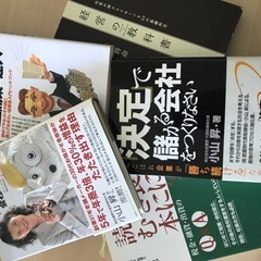 経営　ビジネス本　5冊セットの画像