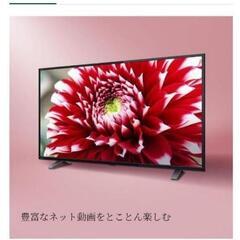 32インチ東芝
