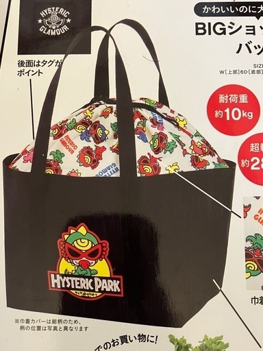 コンビニ限定販売 ヒスミニBIGショッピングバック新品未開封
