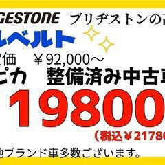 姫路市の自転車専門店の　ピカピカ中古自転車　続々増加です☆　買取　下取りも(^O^)／ - 地元のお店