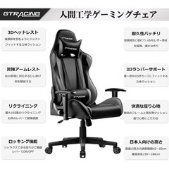 GTRASING ゲーミングチェアの画像