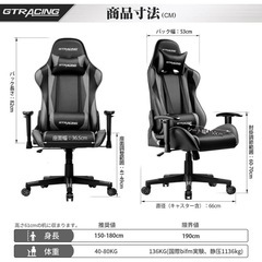 GTRASING ゲーミングチェアの画像