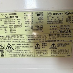 無料　冷蔵庫(12日午後or14日)の画像