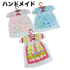 ハンドメイド タオル 洋服 ベビードレスタオル 可愛い タオル掛...