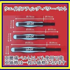 ■再再再お値下げ中■新品■パワーベルト・コルセット・腰痛ベルト・...