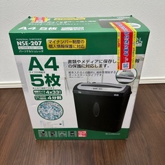 シュレッダー