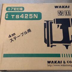特価長期在庫品 若井産業 エアタッカー TS425N