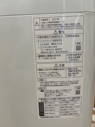 Panasonic洗濯機　6kg 2021年