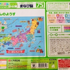 公文サイコロたしざんランドとピクチュアパズル世界地図/日本地図の画像