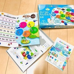 公文サイコロたしざんランドとピクチュアパズル世界地図/日本地図の画像