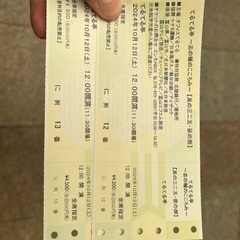 てるてる亭　志の輔独演会