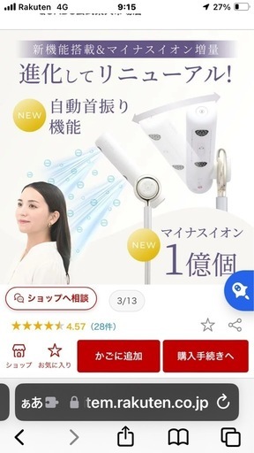 ハンズフリードライヤー　BISARA