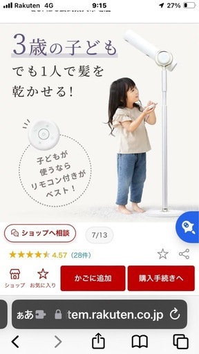 ハンズフリードライヤー　BISARA