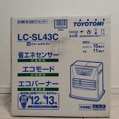 【未開封】トヨトミ製（日本製 ）石油ファンヒーター LC-SL43C