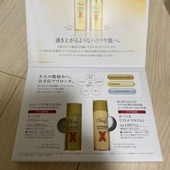 obagiサンプルセットの画像